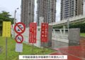 新北高灘處增設河濱科技執法點 明年一月八日起正式取締違規