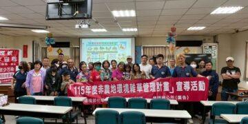 埤頭鄉公所辦理新住民環保宣導活動 攜手打造乾淨宜居家園