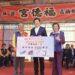 信仰與公益同在！深丘福德宮聖誕捐贈輔具、勘災車 朱惕之代表受贈