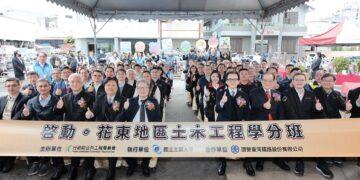 跨院會攜手育才 宜大「花東地區土木工程學分班」11日揭牌