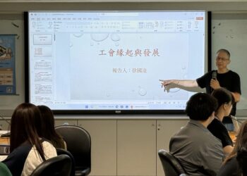 新北市勞工局舉辦勞動權益種籽師資培訓課程　提升校園勞權教育品質