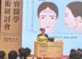 王正坤醫師主持美容醫學研討會　聚焦聚左旋乳酸、玻尿酸與英國肉毒素