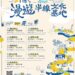 彰化「漫遊半線文化基地」 9條走讀路線帶你深度認識彰化 歡迎報名