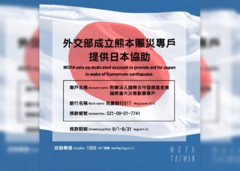 熊本遭遇強震 賴清德、蕭美琴、卓榮泰各捐20萬元 外交部開設賑災專戶