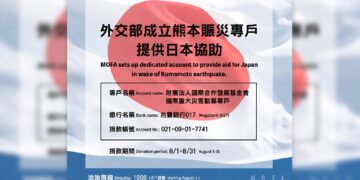 熊本遭遇強震 賴清德、蕭美琴、卓榮泰各捐20萬元 外交部開設賑災專戶