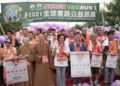 響應蔬食與環保理念 金光明寺路跑活動捐贈千公斤白米關懷弱勢