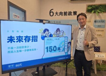 魏嘉賢公布首波「未來存摺」 交通、旅遊、健檢三本存摺先登場