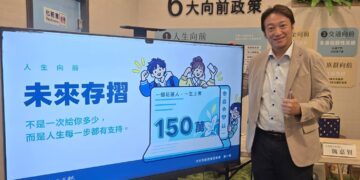 魏嘉賢公布首波「未來存摺」 交通、旅遊、健檢三本存摺先登場