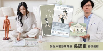 現代人生活壓力大！業者推穴道療癒身心牌卡　掀起健康生活新風潮