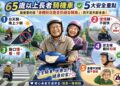 提升高齡用路安全 新北市交通局整理五大口訣守護長輩騎乘機車安全