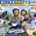 提升高齡用路安全 新北市交通局整理五大口訣守護長輩騎乘機車安全