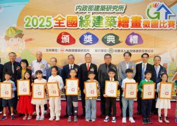 綠建築觀念從小扎根 2025全國綠建築繪畫徵圖比賽頒獎