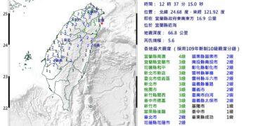 宜蘭近海顯著有感地震！規模5.6最大震度4級