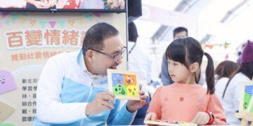 讓家長找得到、用得起！新北幼教嘉年華 3/14 盛大展開 侯友宜強調友善托育藍圖