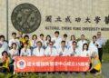 成大醫院失智症中心有60位民眾接受新型抗類澱粉蛋白藥物治療領先全國