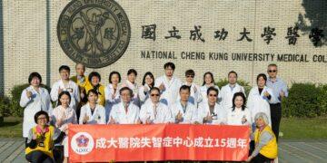 成大醫院失智症中心有60位民眾接受新型抗類澱粉蛋白藥物治療領先全國