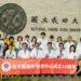 成大醫院失智症中心有60位民眾接受新型抗類澱粉蛋白藥物治療領先全國