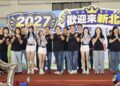 第四十三屆全國地政盃南投落幕 2027年由新北市接棒主辦