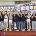 第四十三屆全國地政盃南投落幕 2027年由新北市接棒主辦