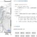 影音/平安夜地震 17:47臺東規模6.1地震