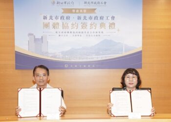 新北市政府與工會簽署全國首份府級團體協約保障員工權益