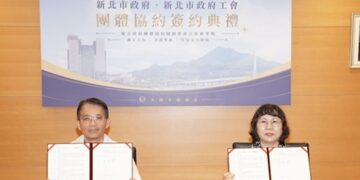 新北市政府與工會簽署全國首份府級團體協約保障員工權益