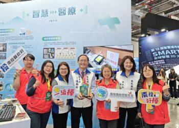 南投「送藥到府」榮獲智慧城市優勝獎 副總統親授獎肯定偏鄉醫療典範