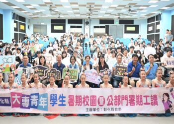 青年返鄉地方共好 彰縣大專暑期校園暑期工讀啟動