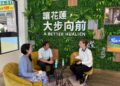 荷蘭在台辦事處拜訪未來基地　與魏嘉賢暢談花蓮未來發展