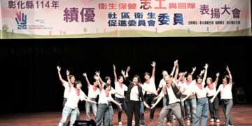 影音/彰縣表揚衛生保健績優志工與委員　千人齊聚致敬社區守護天使