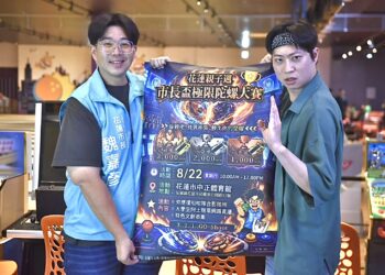 花蓮市熱血陀螺賽x超嗨演唱會 8/22、23接力登場