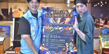 花蓮市熱血陀螺賽x超嗨演唱會 8/22、23接力登場