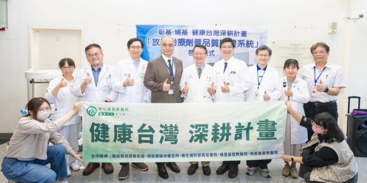 彰基攜手埔基落實「健康台灣深耕計畫」　共築彰投癌症醫療照護網