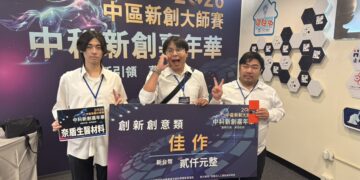 2026中區新創大師賽 大葉半導體研發工程型抗菌敷料榮獲佳作