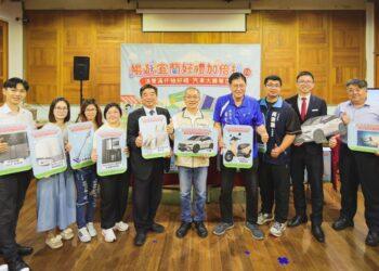「暢遊宜蘭好禮加倍抽2.0」第2波抽獎將揭曉 壓軸大獎汽車得主出爐！