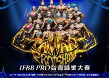 台灣2026首場IFBB職業賽高雄登場　Fit Model職業賽首度來台