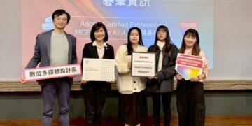 從教室走向國際競技場　臺北城市大學數媒系林姵緹老師以專業認證培育設計即戰力