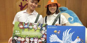 兒童節全台玩透透！持新北兒童卡 4 月連假免車資 桃捷加碼優惠至 5 月底