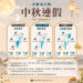 連假天氣出爐!中秋夜賞月機率高 28日起颱風外圍靠近轉雨
