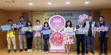 新北推動節能公益媒合企業資源改善弱勢家庭用電安全