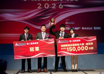 復盛盃流體機械永續創意賽登場 17校百名學生拚創新