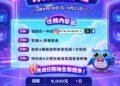 新北市稅捐處舉辦稅務歌曲榮耀登場活動完成任務抽五千元全聯禮券