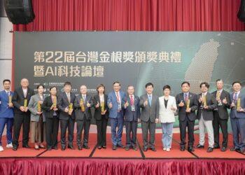 第22屆台灣金根獎盛大頒獎！13家優質企業「深耕台灣、布局全球」成科技島明日之星