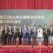 第22屆台灣金根獎盛大頒獎！13家優質企業「深耕台灣、布局全球」成科技島明日之星