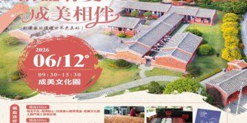成美文化園愛心做公益 熱心捐血守護生命 邀您秀出一臂之力