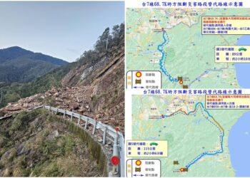 影音/北橫明池路段坍方阻斷 預計1/13傍晚搶通
