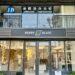 台中木地板推薦 國研木地板烏日門市開幕 打造精品級木地板showroom