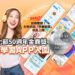 迎數位轉型里程碑！「空中美語APP+」榮獲第50屆金鼎獎「數位創新獎」入圍肯定