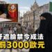 公共安全或宗教歧視？葡萄牙禁遮臉法引發人權爭議