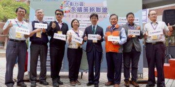 永續教育再受肯定　大葉二度榮獲國家永續發展獎